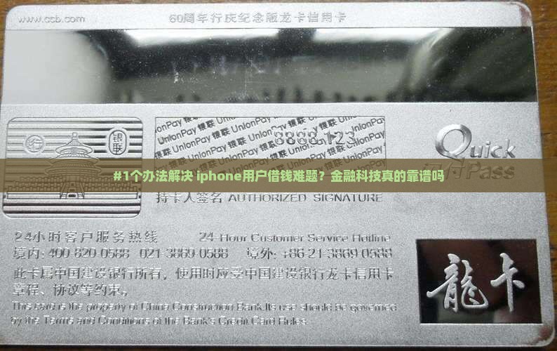 只支持苹果手机的贷款