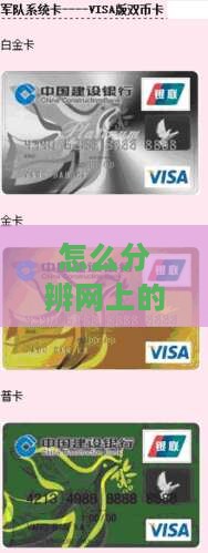 怎么分辨网上的贷款平台