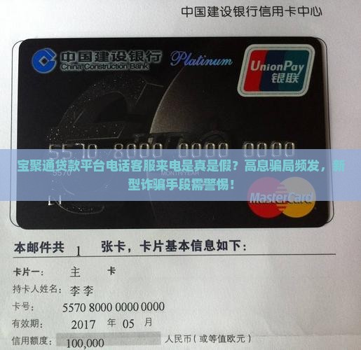 宝聚通贷款平台电话客服