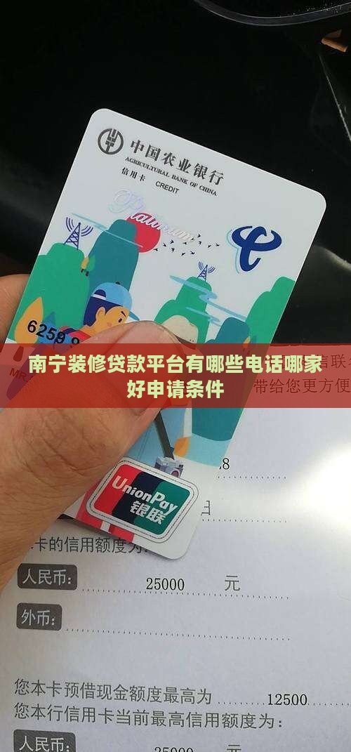 南宁装修贷款平台