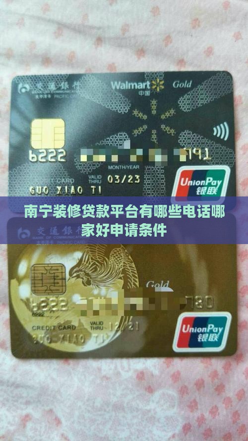 南宁装修贷款平台