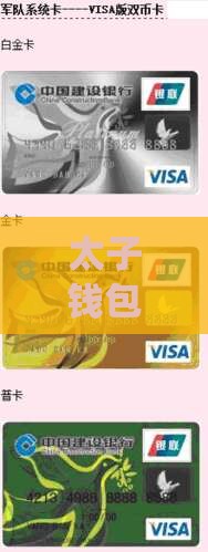 太子钱包贷款上征信吗