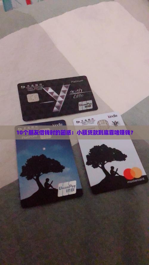 小额贷款以啥为经营原则