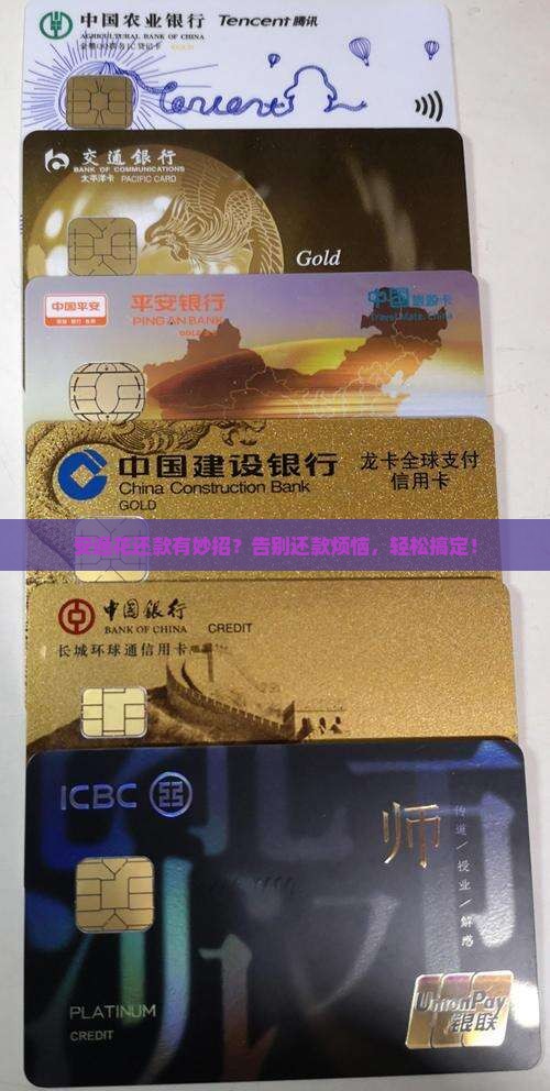 安逸花贷款怎么还