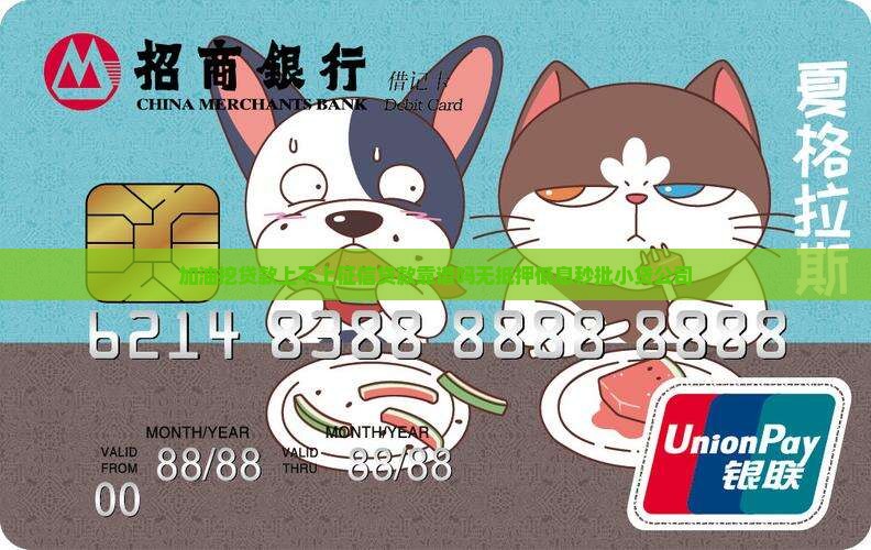 加油挖贷款上不上征信