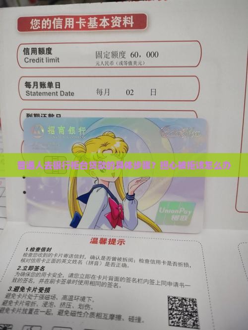 怎么去银行柜台贷款