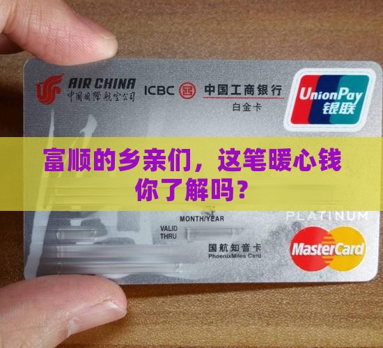 富顺县扶贫小额贷款