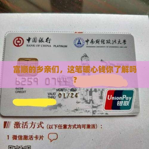 富顺县扶贫小额贷款