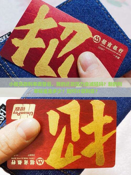 小额贷款利率调整