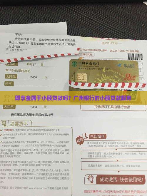 即享金属于小额贷款吗