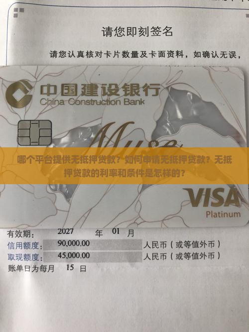 哪一个平台贷款不用抵押