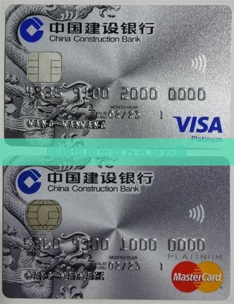 哪种信用贷款方式划算