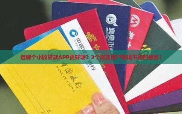小额贷款app名称