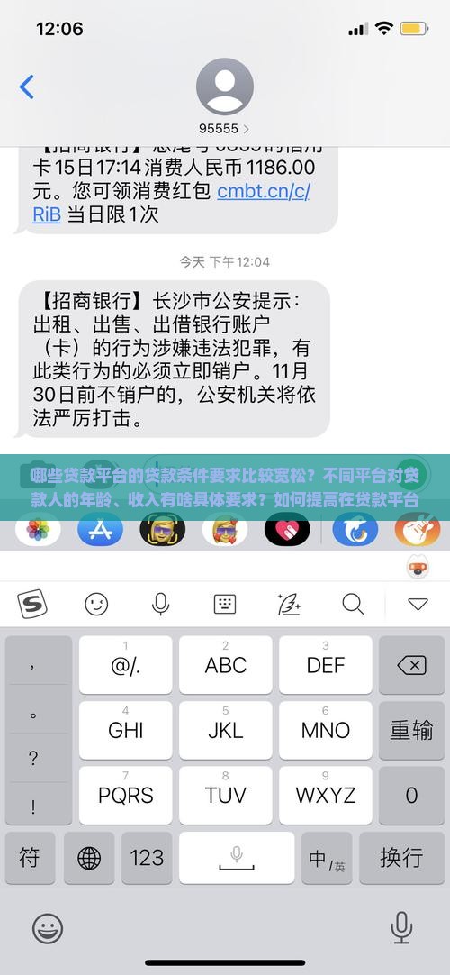 各贷款平台贷款条件要求