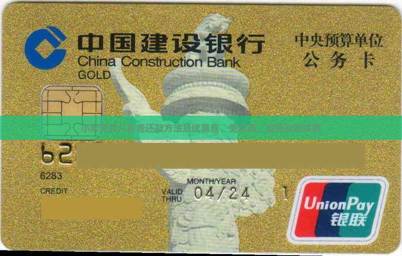 小米贷款八折卷