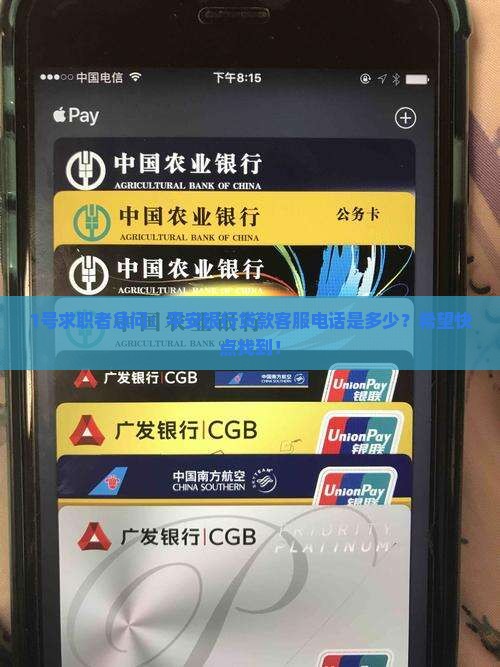 平安银行的贷款电话吗