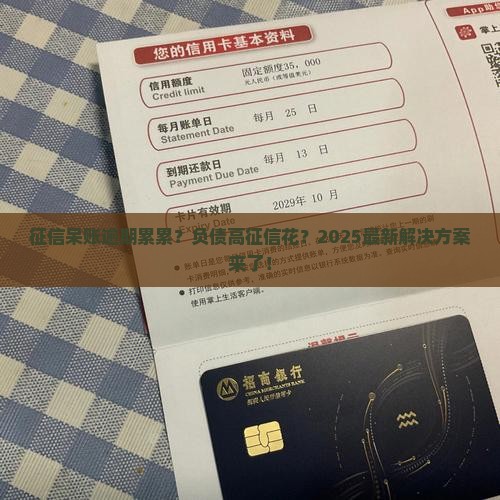 征信有个呆账还能贷款吗