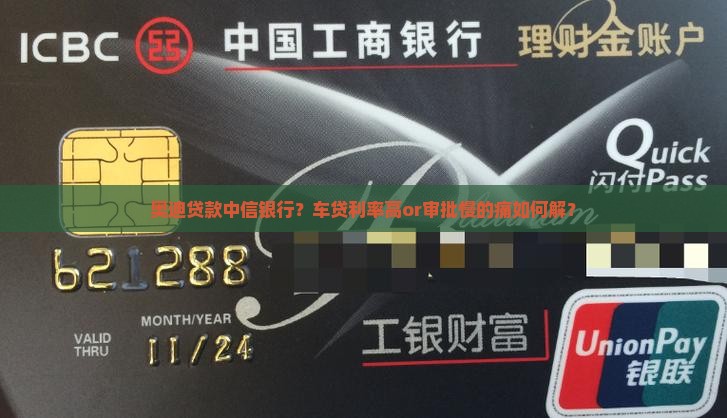 奥迪贷款中信银行