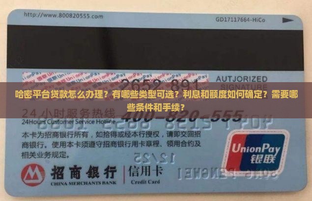 哈密平台贷款 哈密平台贷款