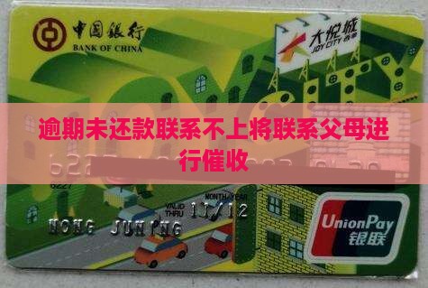 小额贷款要求联系父母