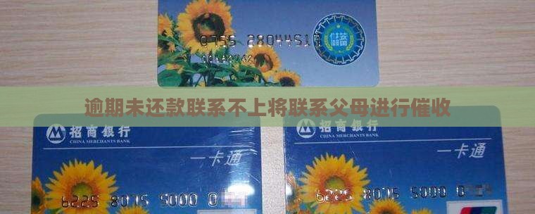 小额贷款要求联系父母