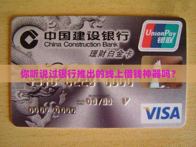 商业银行互联网金融贷款