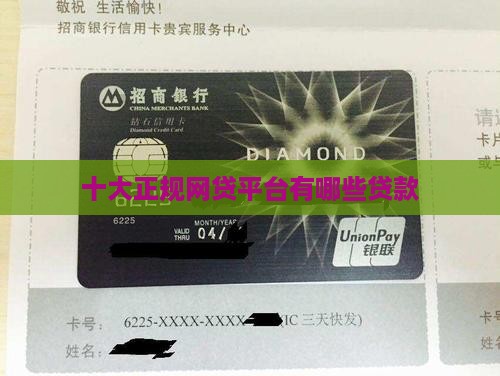 大的网络贷款平台有哪些