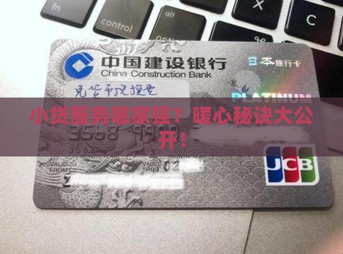 小额贷款业务如何做好服务