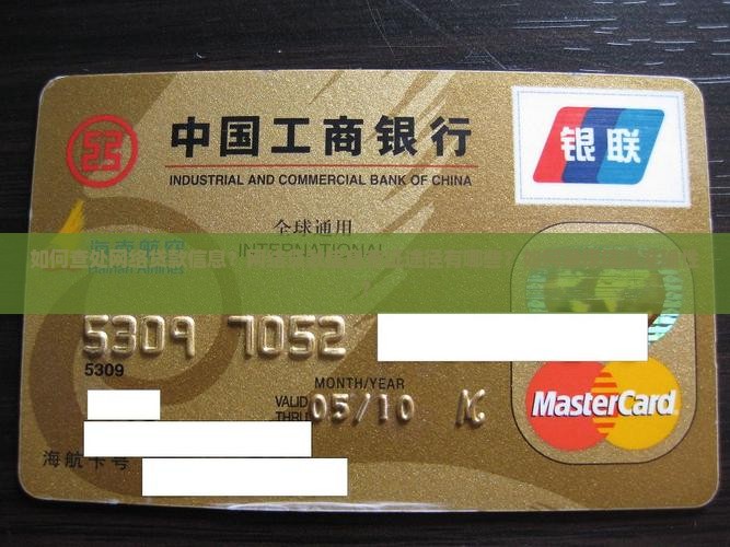 如何查处网络贷款信息