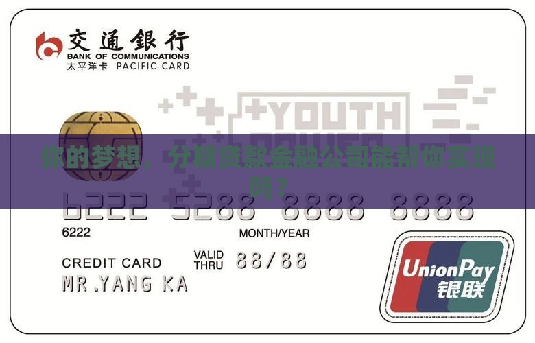 分期贷款金融公司代理