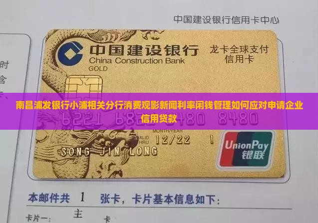 小浦银行贷款