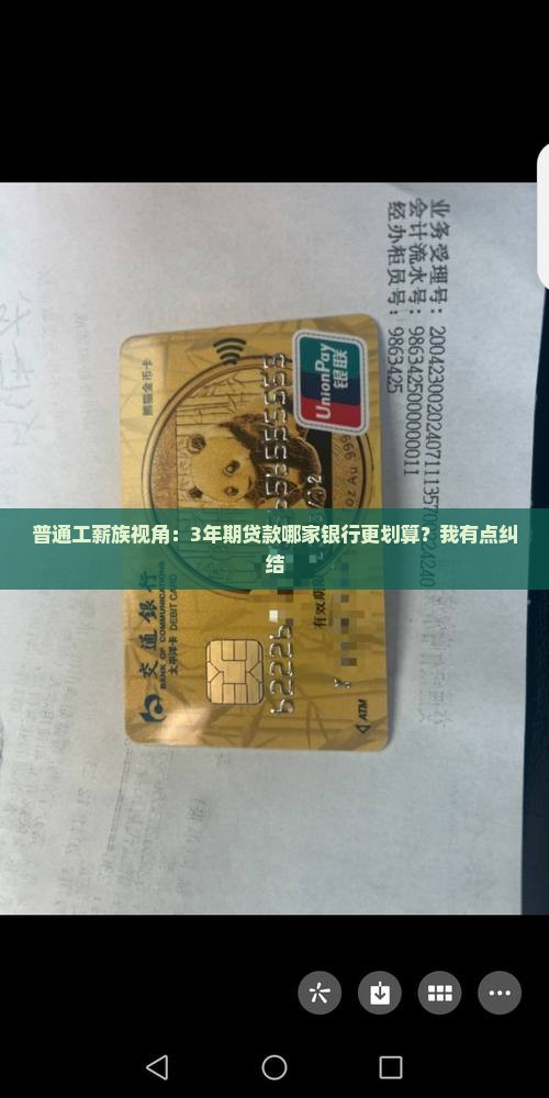 分期长的贷款银行