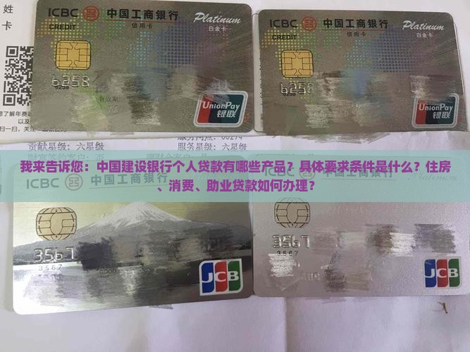 建设银行个人可以贷款