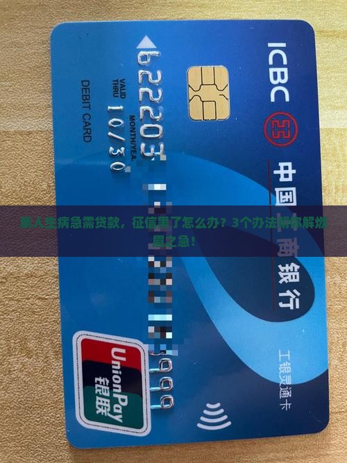 征信对亲人贷款有影响吗