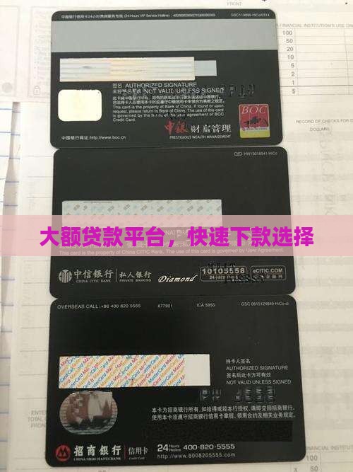 大额好下款的贷款平台