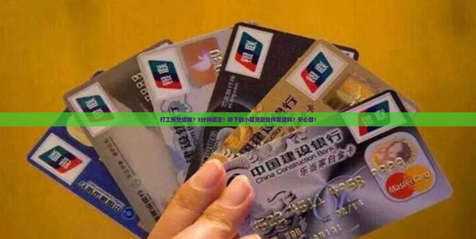 小额贷款软件秒下的
