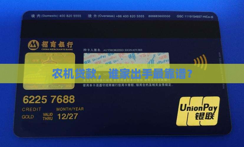 农机做贷款的公司