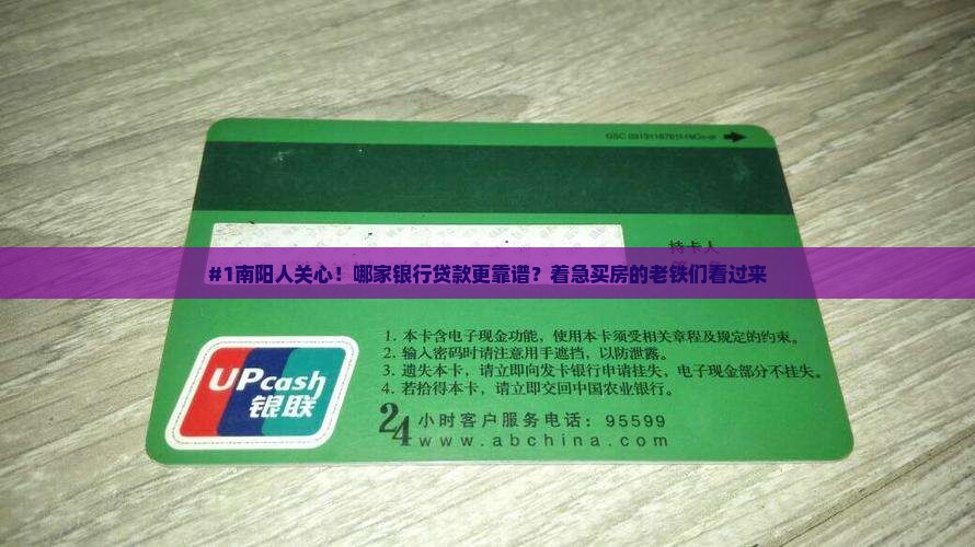 南阳哪家银行贷款