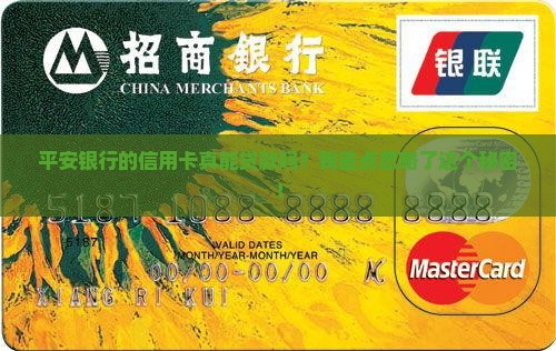 平安银行凭信用卡贷款吗
