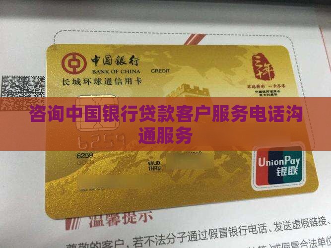 咨询申请贷款的银行电话