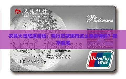 农村科技商业银行贷款
