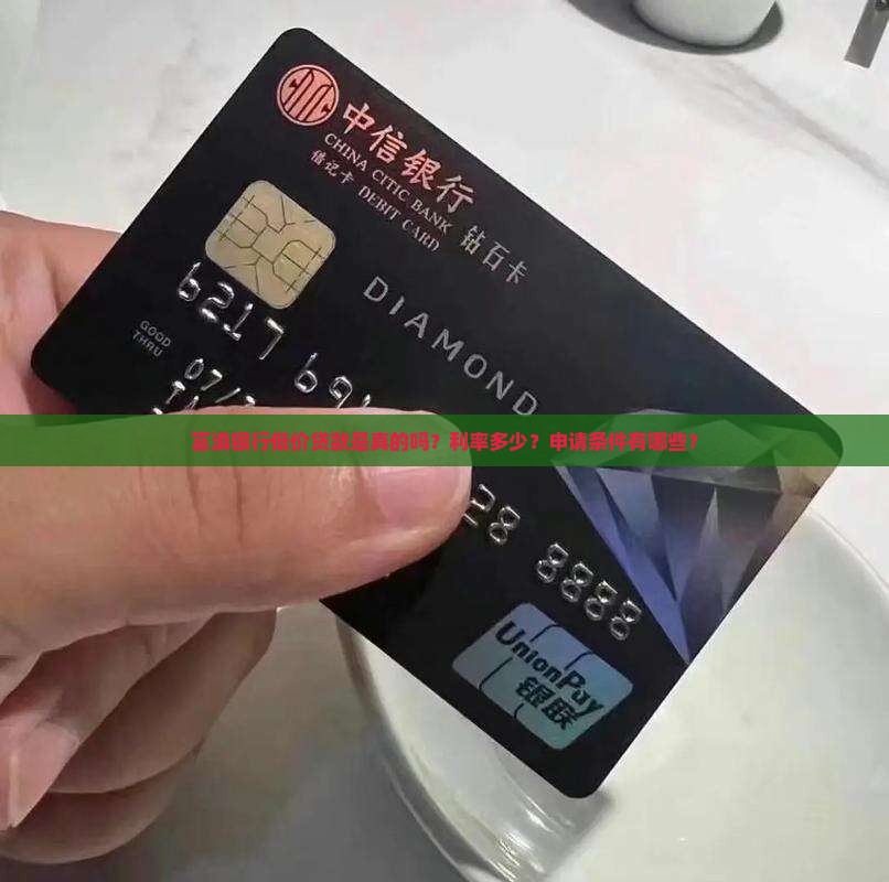 富滇银行低价贷款