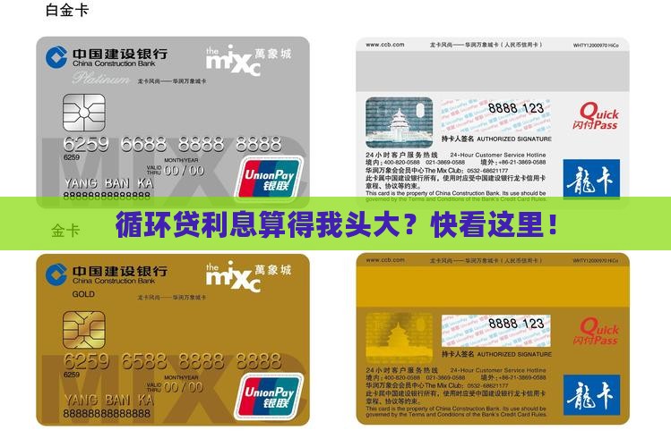 循环消费贷款利息怎么算