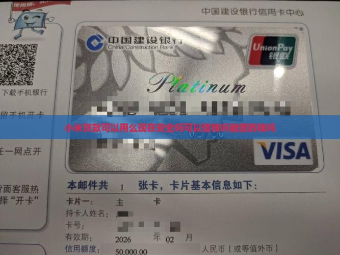 小米贷款可以用么