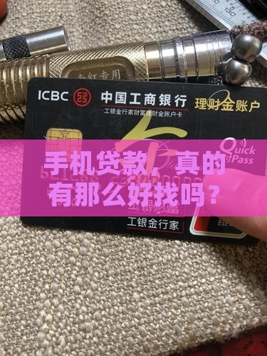 好的贷款手机软件