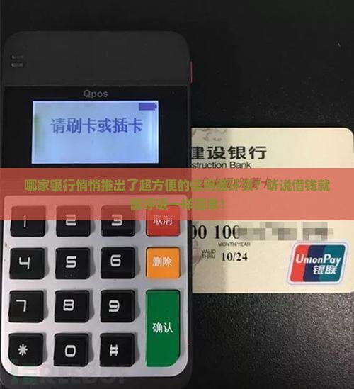 哪个银行有信用循环贷款