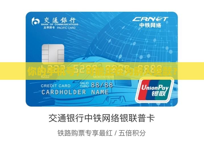 怎么拿别人手机号贷款