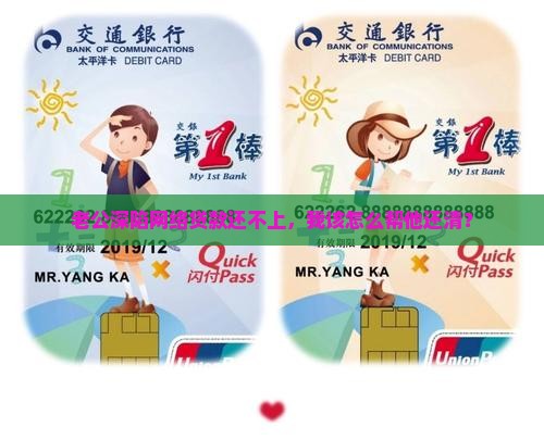 怎么拯救网络贷款的老公