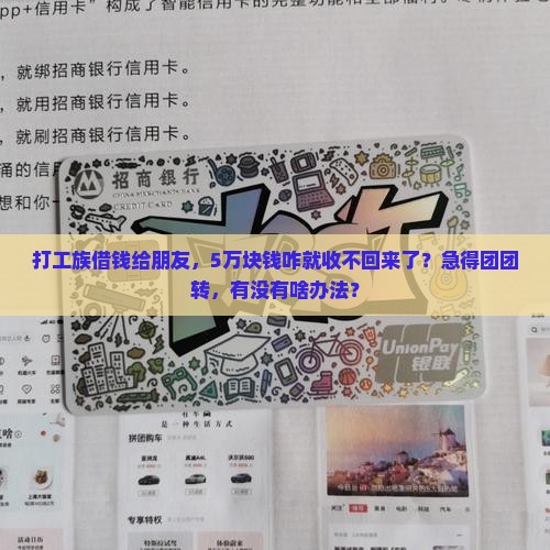 小额贷款难追回