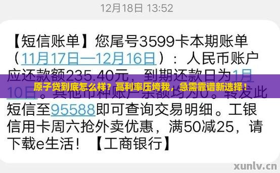 原子贷差不多的贷款